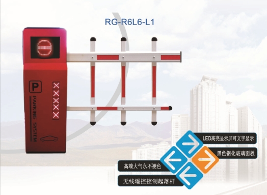 惠民R6自动挡车器系列