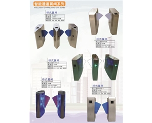 惠民智能通道翼闸系列